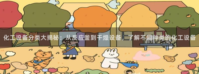 美狮会平台是干什么的