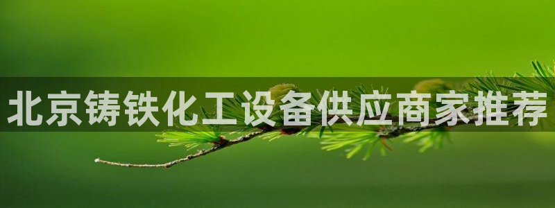 美狮贵宾会app