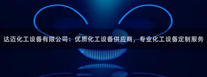 美狮会平台是干什么的