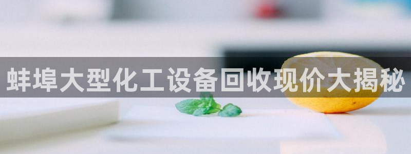 美狮会平台上的钱能取出来吗