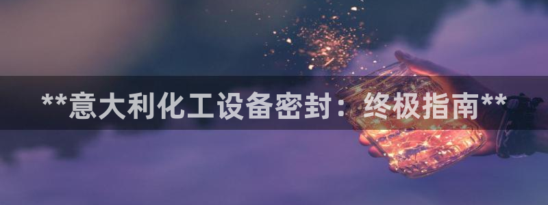 美狮贵宾会介绍人添什么