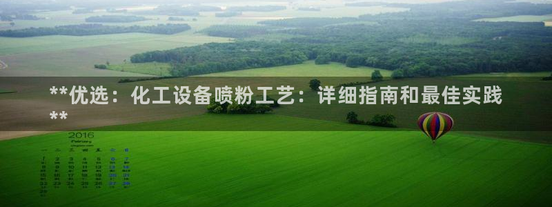 美狮集团财务部待遇