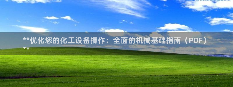 美狮会游戏安全吗