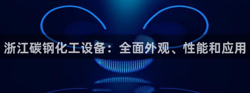 美狮会员充值中心电话