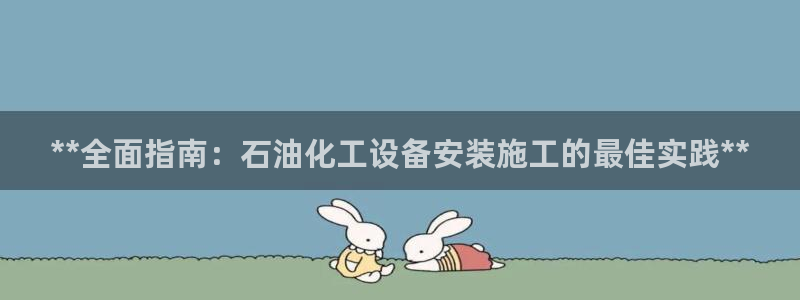 092美狮贵宾会旧版本