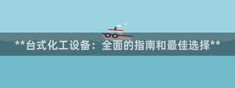 美狮贵宾会介绍人
