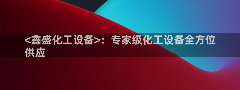 美狮贵宾会0923344
