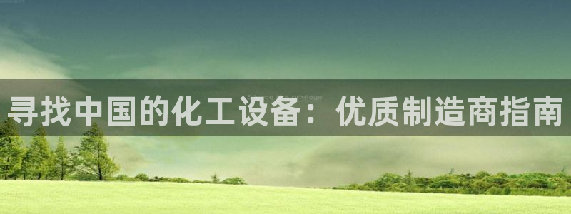 美狮贵宾会开了几年了