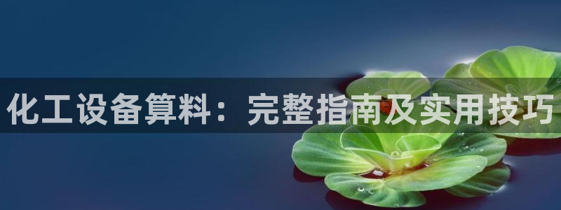 美狮贵宾会会员等级怎么看