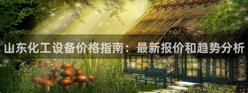 美狮会
