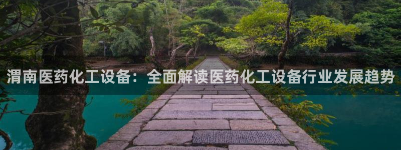 美狮会官版