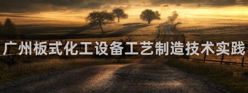美狮会平台是干什么的