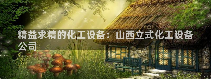 美狮贵宾会充值