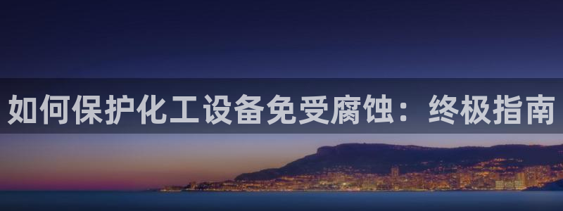 美狮贵宾会首页
