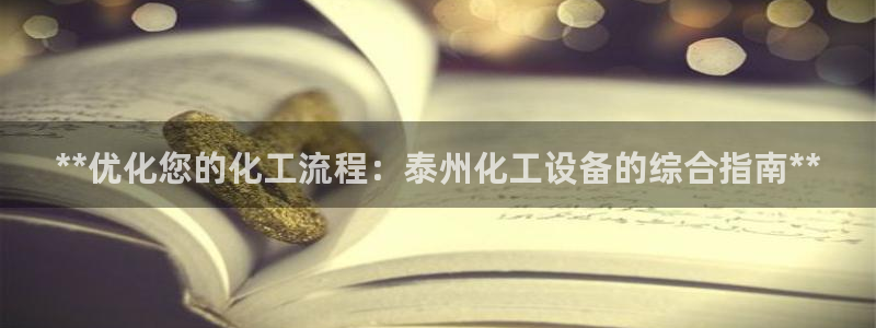 美狮会赚钱平台是骗局吗